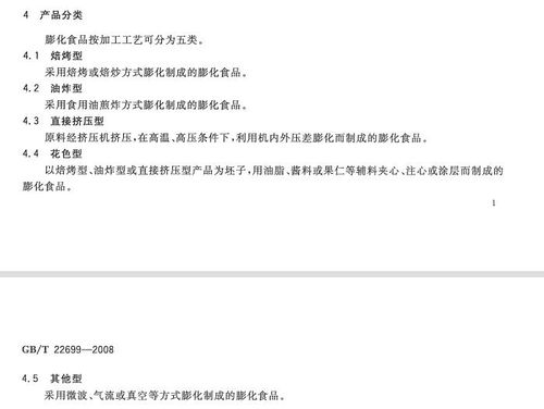 食品企業(yè)如何應(yīng)對監(jiān)管局查處超范圍生產(chǎn)問題